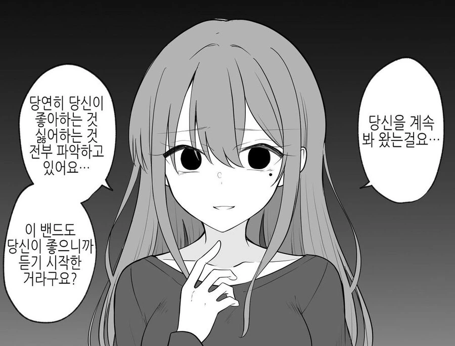 얀데레?) 취향이 잘 맞는 여자아이 만화 - 이미지 3