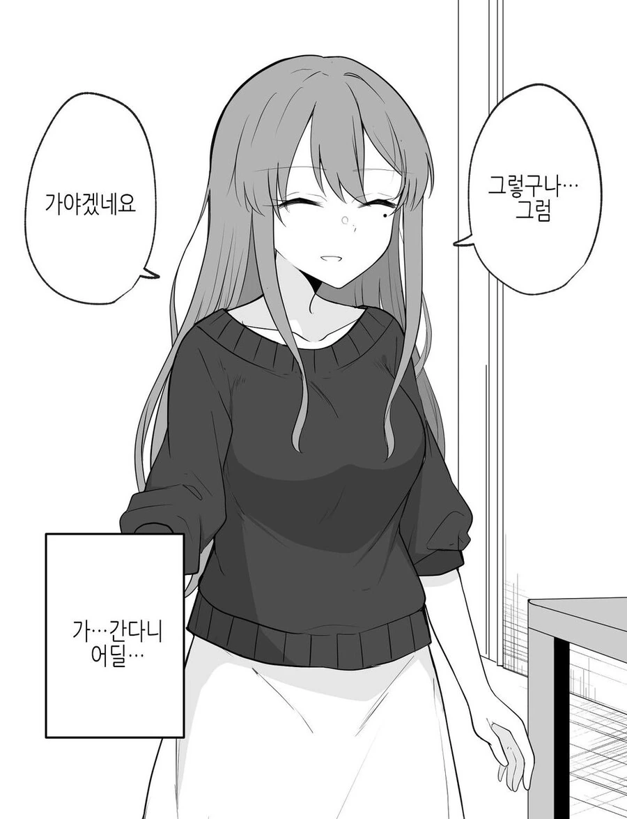 얀데레?) 취향이 잘 맞는 여자아이 만화 - 이미지 6