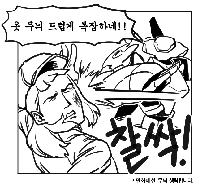 포켓몬)국산 광기의 만화 - 이미지 3