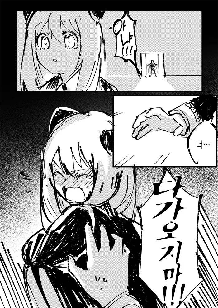 스파이 패밀리) 차남이 고백하는 만화.manga - 이미지 2