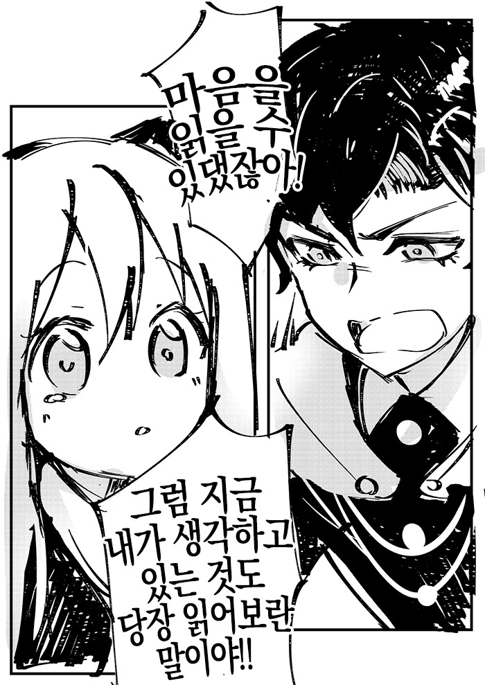 스파이 패밀리) 차남이 고백하는 만화.manga - 이미지 4