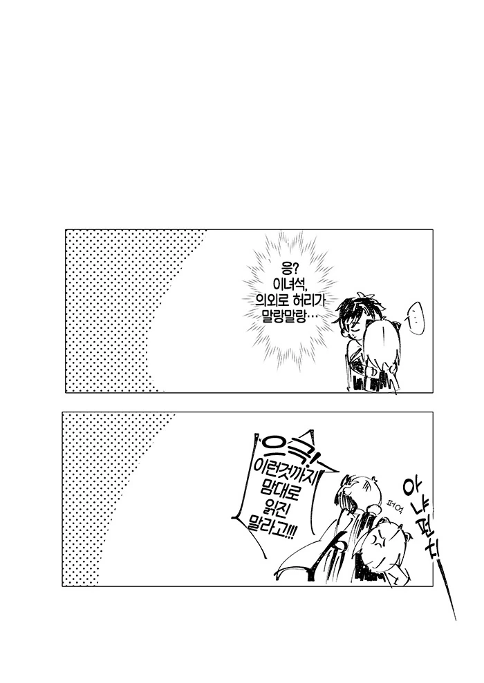 스파이 패밀리) 차남이 고백하는 만화.manga - 이미지 7