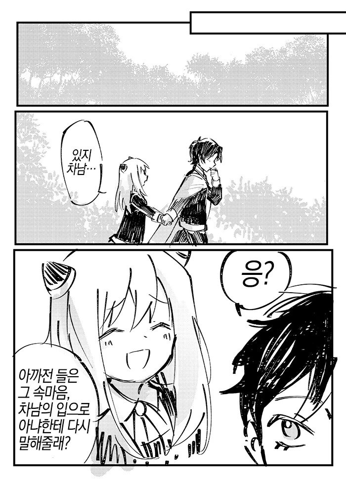 스파이 패밀리) 차남이 고백하는 만화.manga - 이미지 8