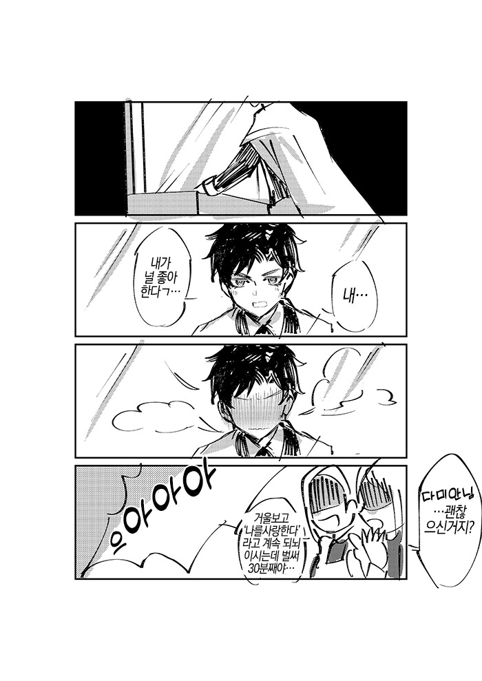 스파이 패밀리) 차남이 고백하는 만화.manga - 이미지 10