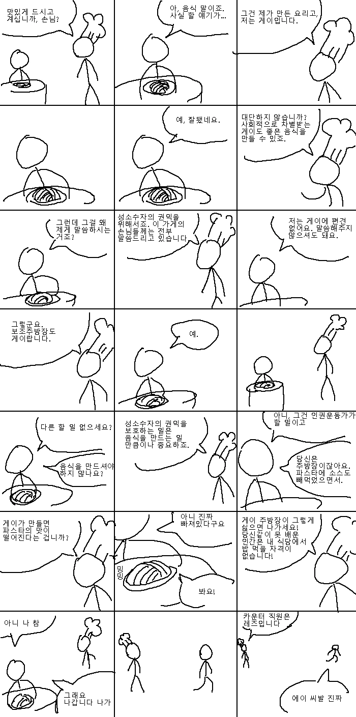 인어공주) 제작진 마인드 요약 만화