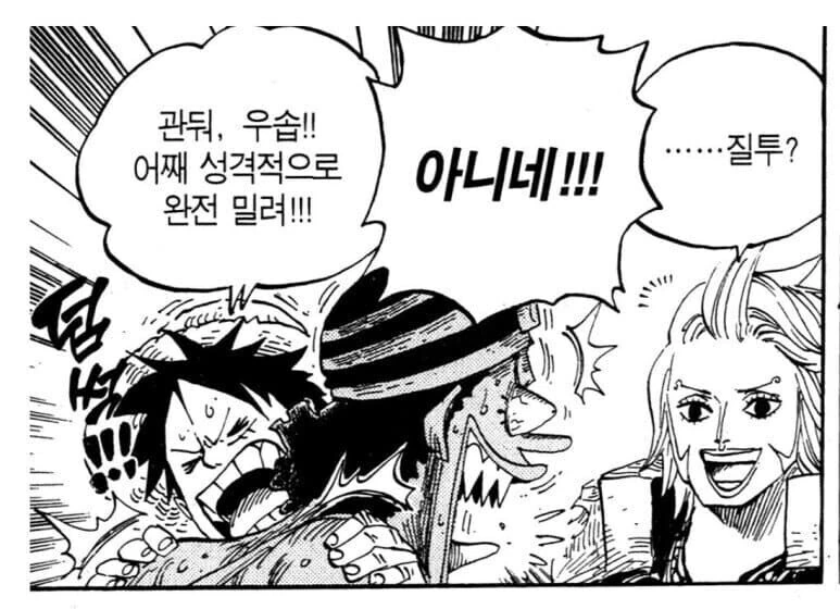 원피스)루피가 모지리 컨셉 깨질때 - 이미지 3