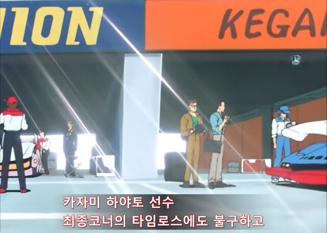 [사이버포뮬러] 소꿉친구에게 치근덕거리는 금태양 - 이미지 4