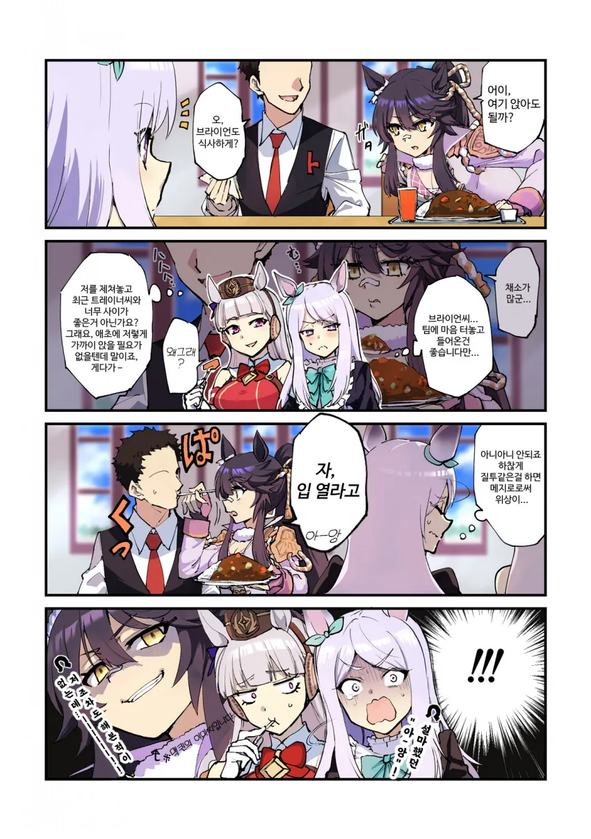 [말딸] 관계에 반감을 품는 맥퀸.manhwa