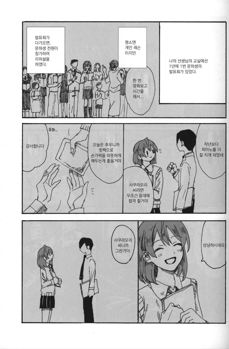 @) 호불호갈리는 밀리마스 2차창작 manhwa - 이미지 5