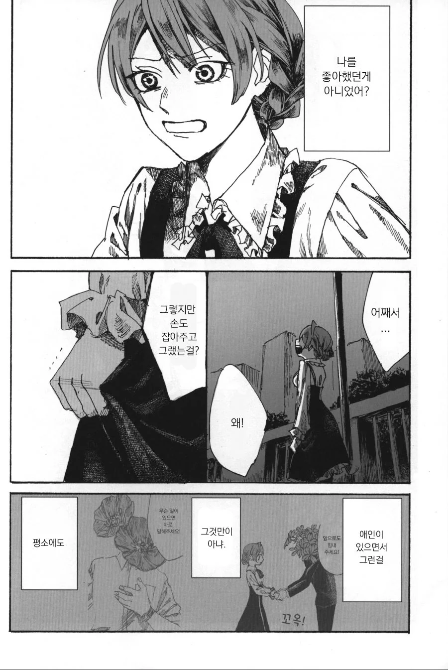 @) 호불호갈리는 밀리마스 2차창작 manhwa - 이미지 12