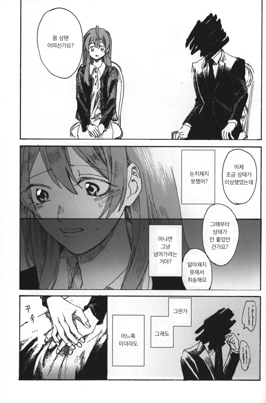 @) 호불호갈리는 밀리마스 2차창작 manhwa - 이미지 21