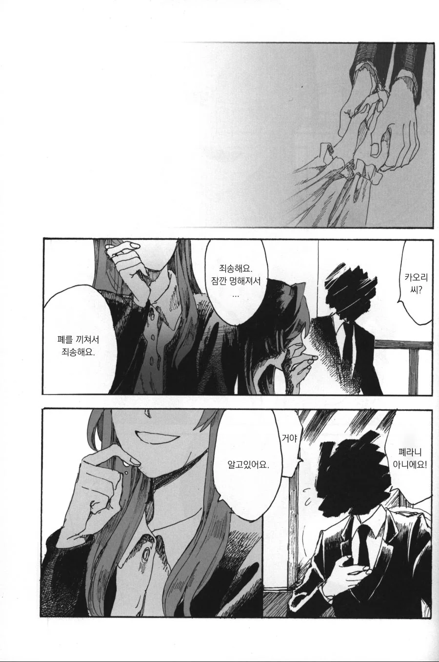 @) 호불호갈리는 밀리마스 2차창작 manhwa - 이미지 25