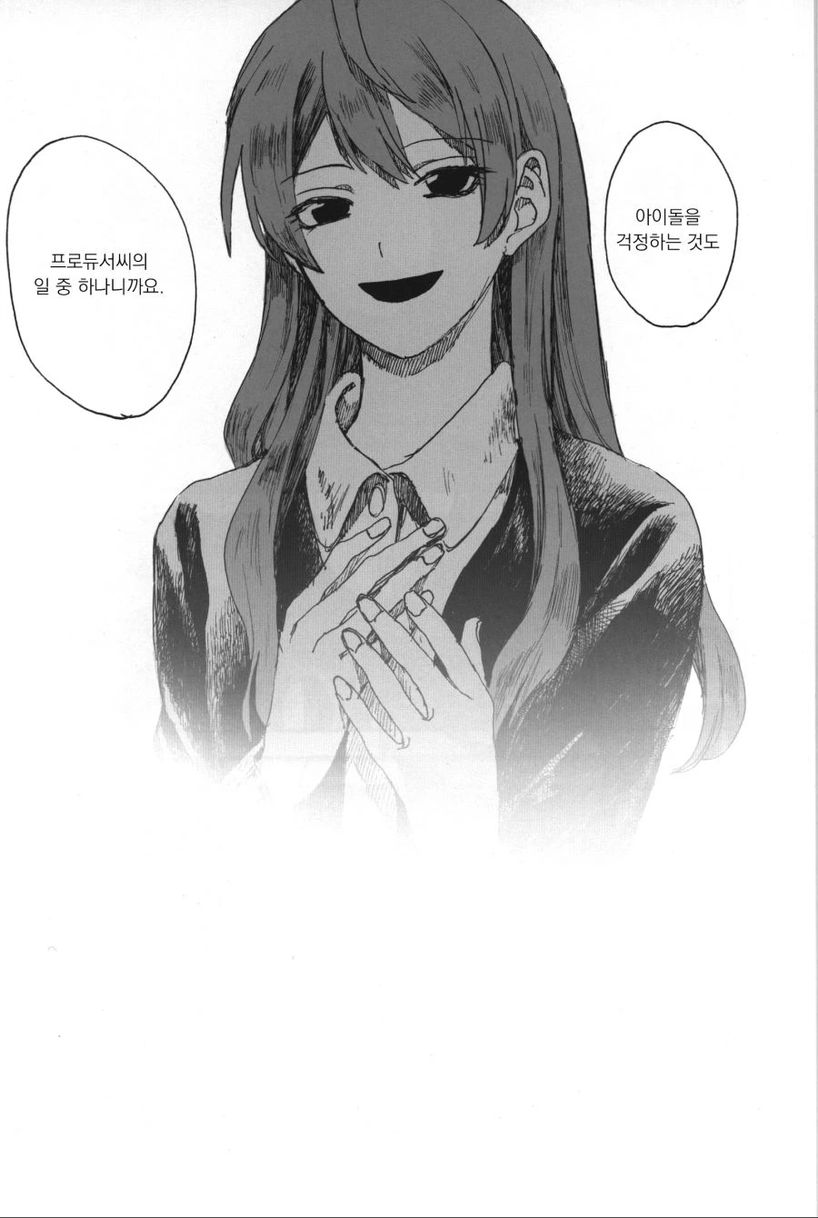 @) 호불호갈리는 밀리마스 2차창작 manhwa - 이미지 26