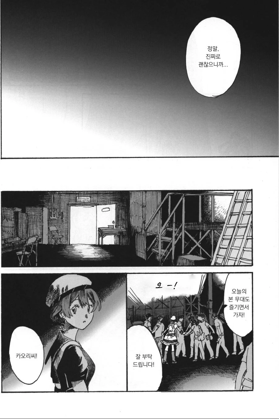 @) 호불호갈리는 밀리마스 2차창작 manhwa - 이미지 28