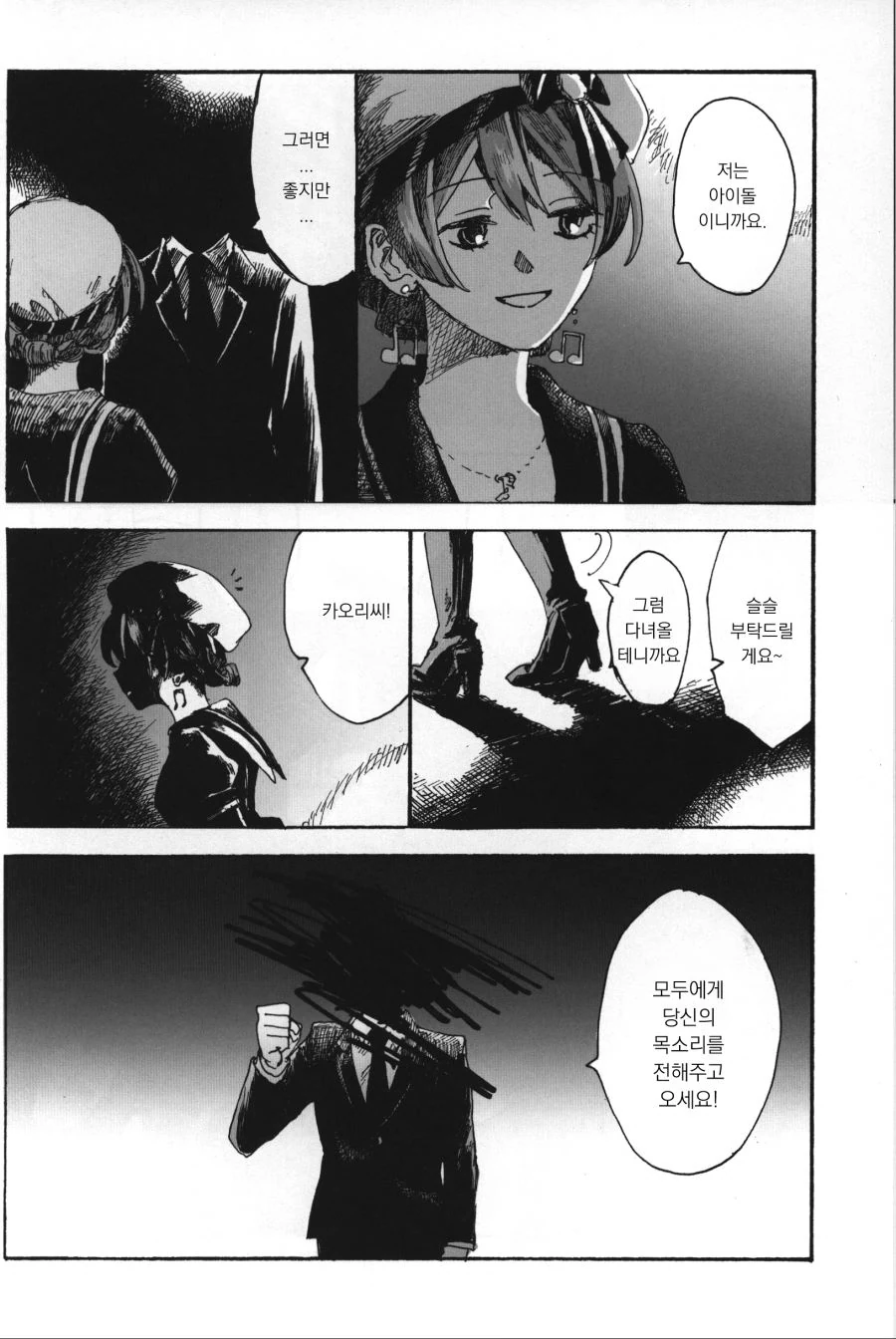 @) 호불호갈리는 밀리마스 2차창작 manhwa - 이미지 30