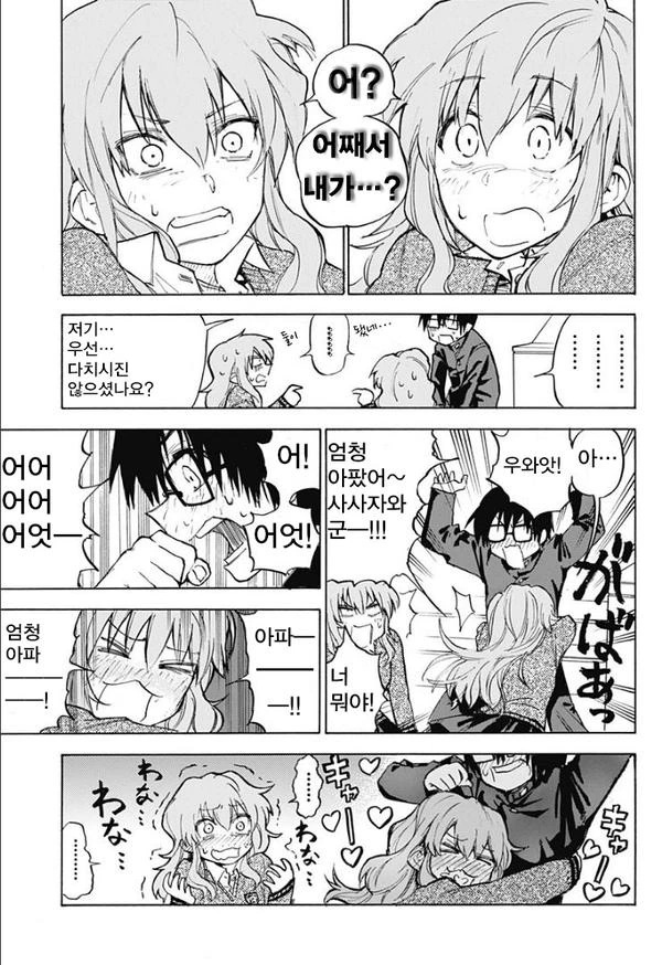 놀라운 스킬을 보여주는 여고생.Manga - 이미지 3