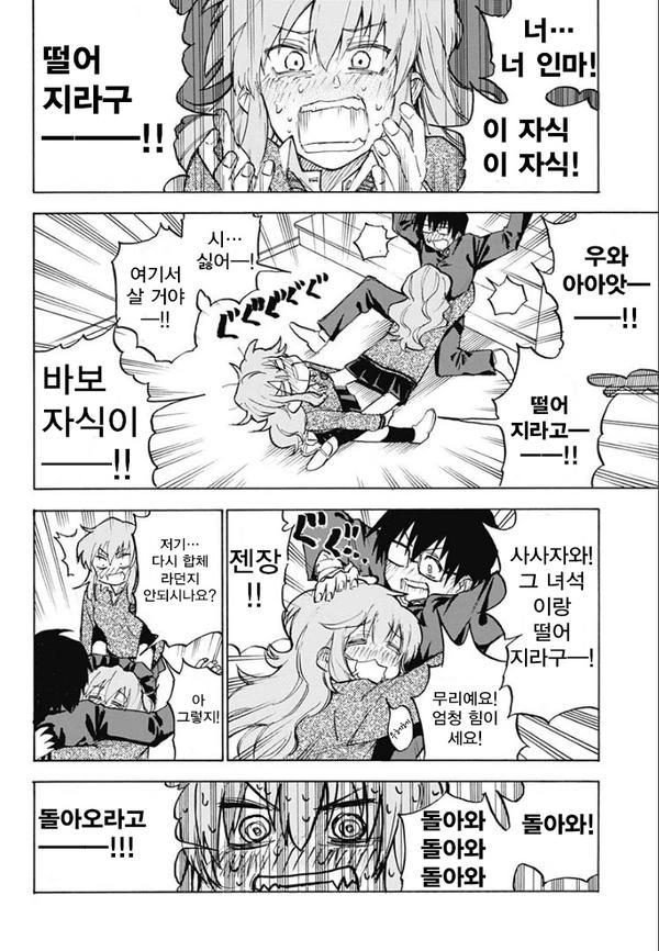놀라운 스킬을 보여주는 여고생.Manga - 이미지 4