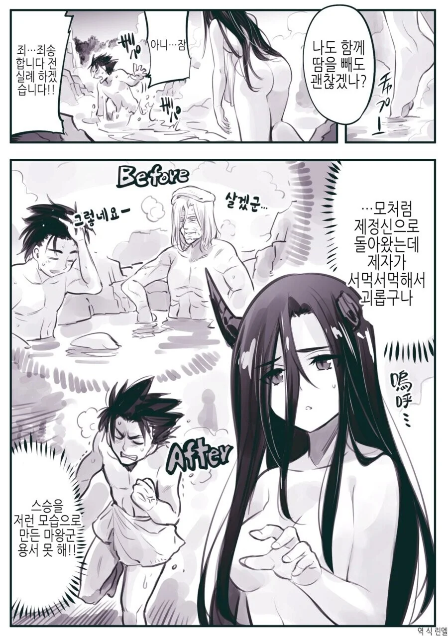 마왕군에게 세뇌 개조당한 용사의 스승.manhwa - 이미지 8