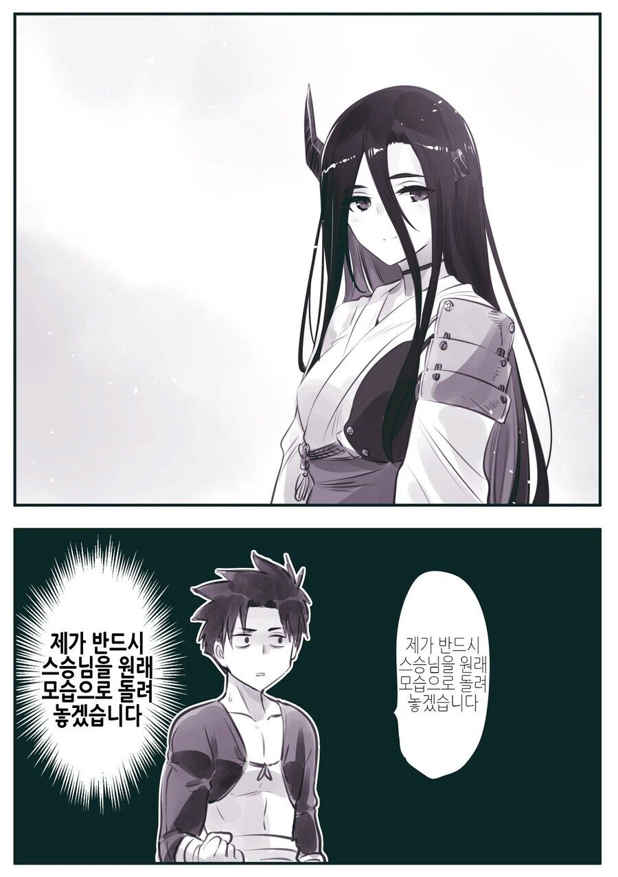 마왕군에게 세뇌 개조당한 용사의 스승.manhwa - 이미지 10