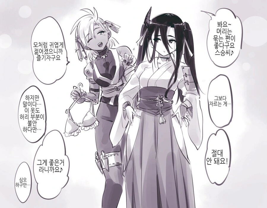 마왕군에게 세뇌 개조당한 용사의 스승.manhwa - 이미지 11