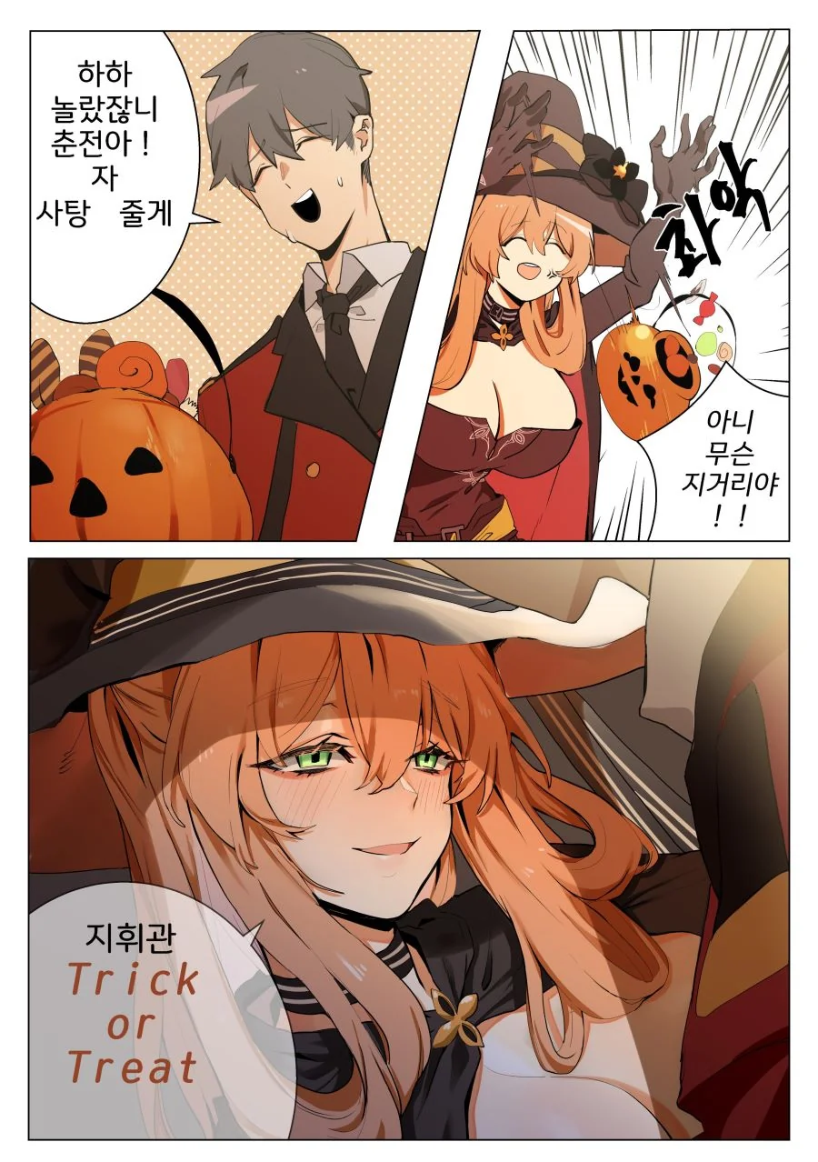 [소전 만화]마녀가 되어버린 스프링필드 - 이미지 3