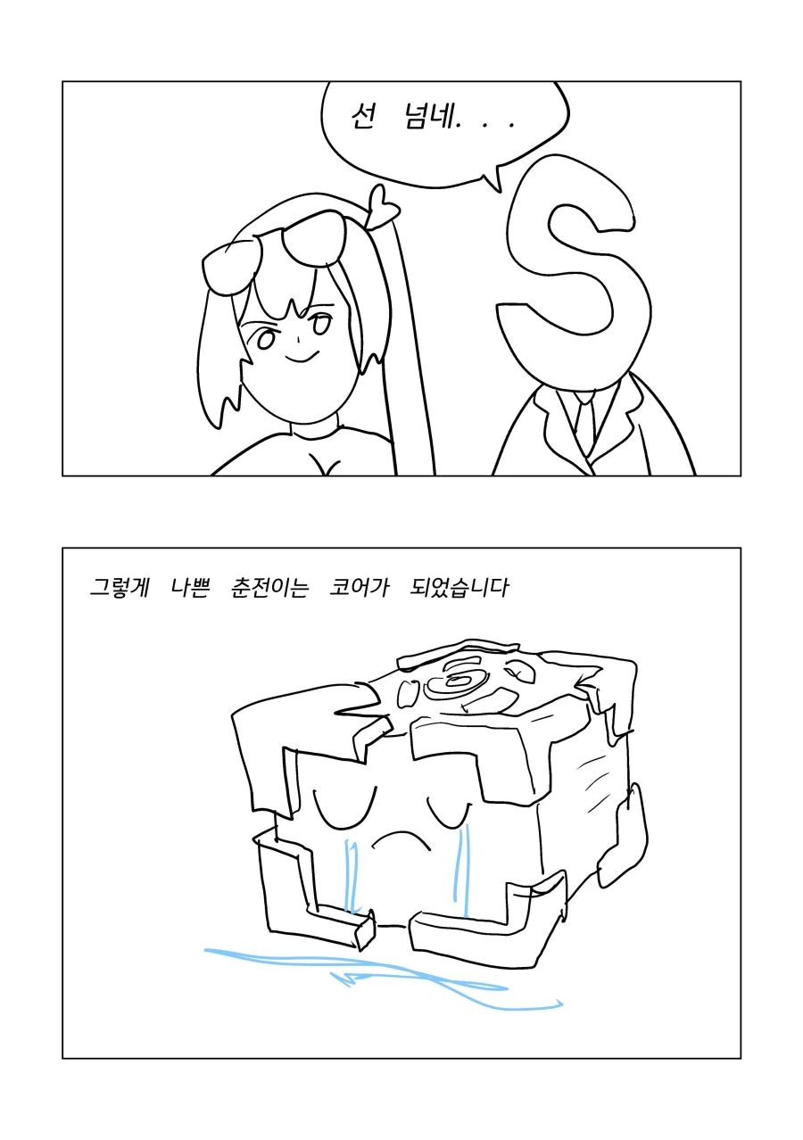 [소전 만화]마녀가 되어버린 스프링필드 - 이미지 6