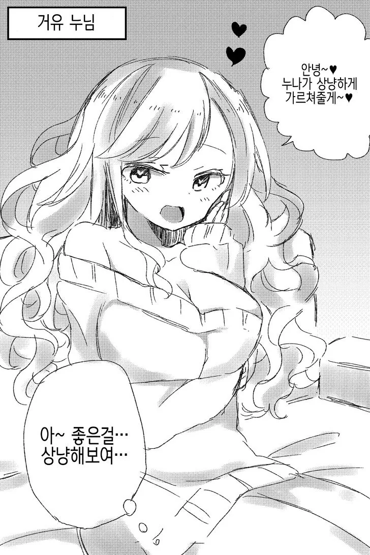 ㅎㅂ) 동정 졸업 서비스.manhwa - 이미지 2