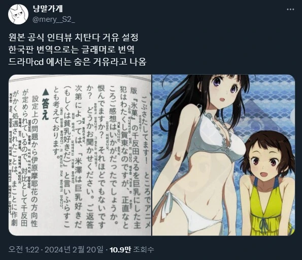 빙과)설정에 진심인 냥말가게 작가.manga
