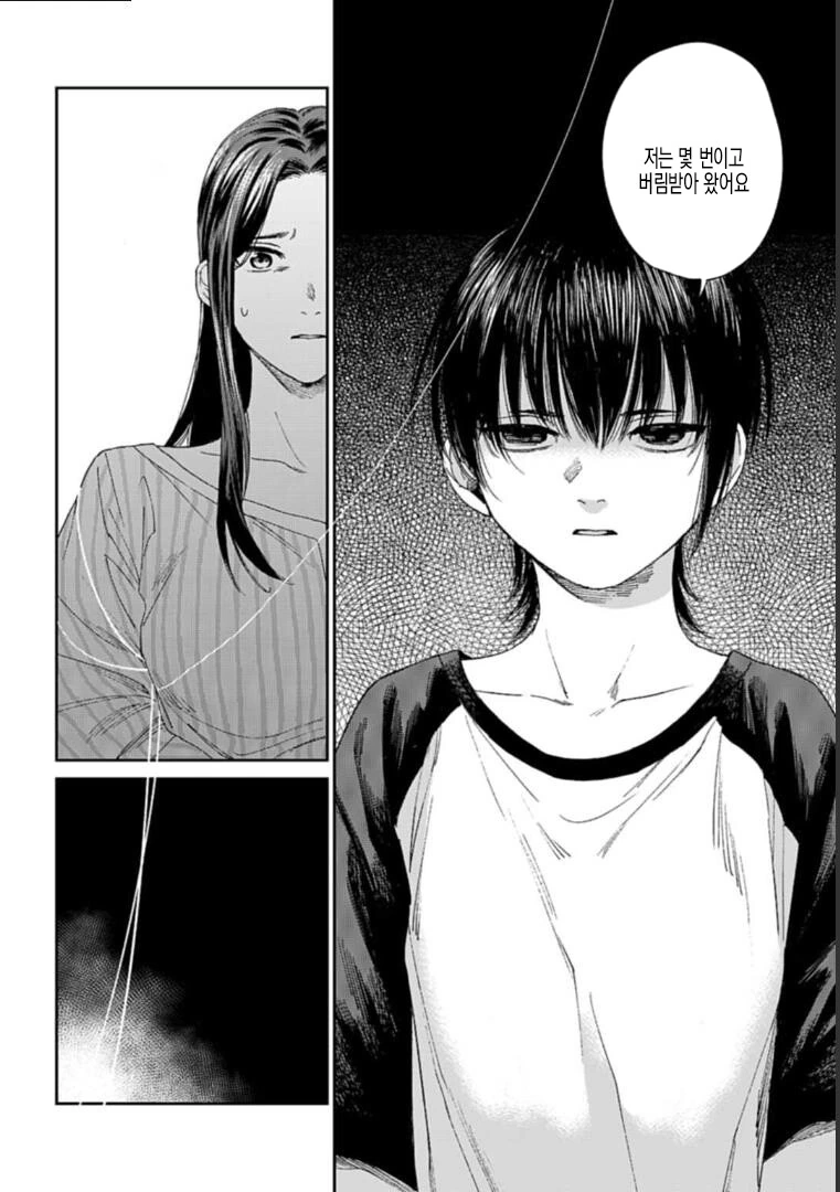 백합)신경 쓰이는 학생.manhwa - 이미지 16
