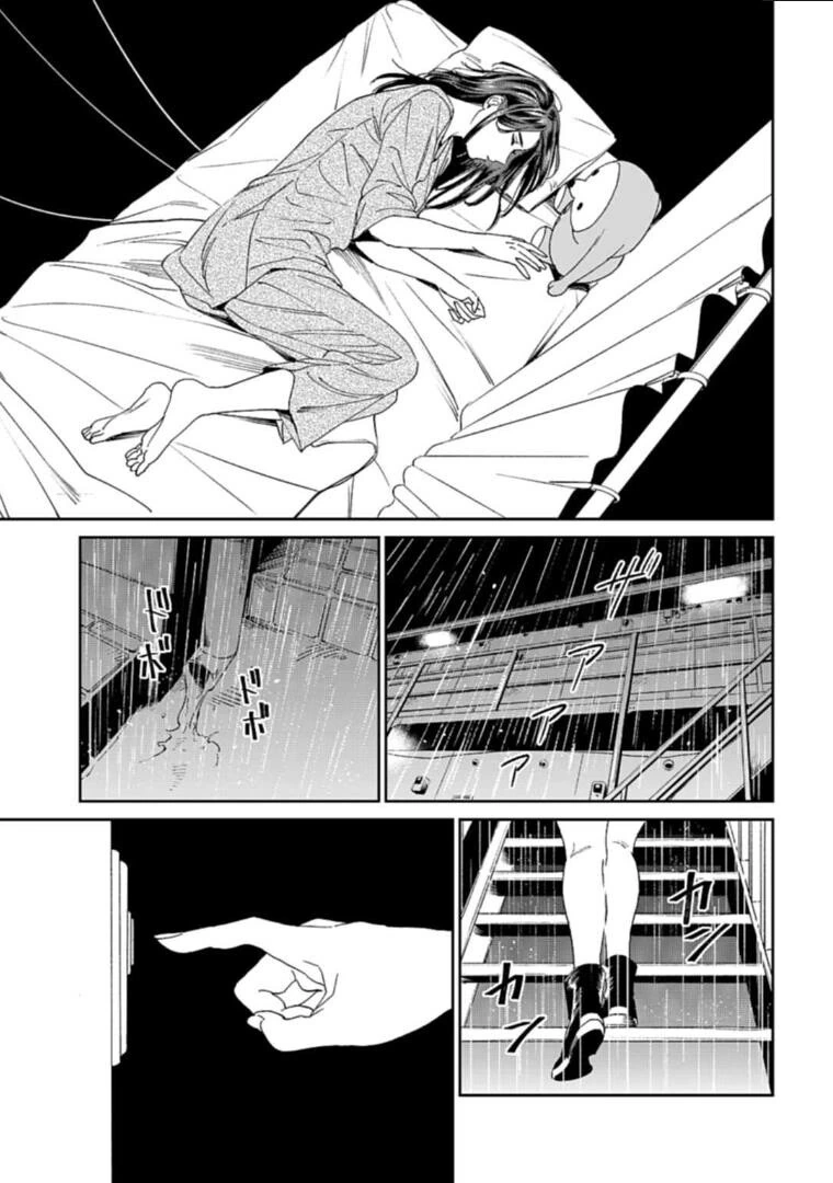 백합)신경 쓰이는 학생.manhwa - 이미지 23