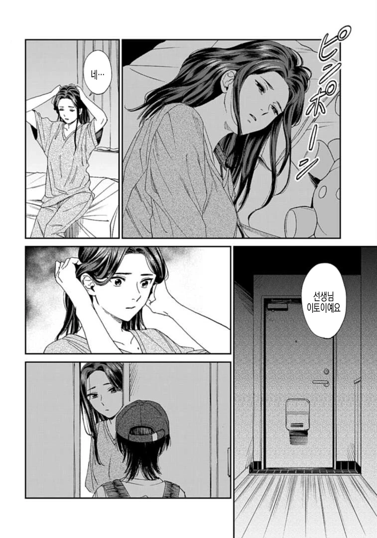 백합)신경 쓰이는 학생.manhwa - 이미지 24