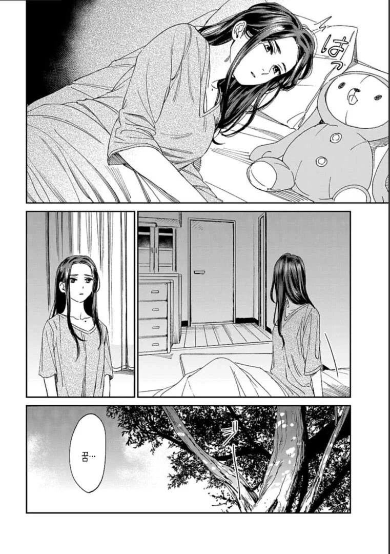 백합)신경 쓰이는 학생.manhwa - 이미지 35