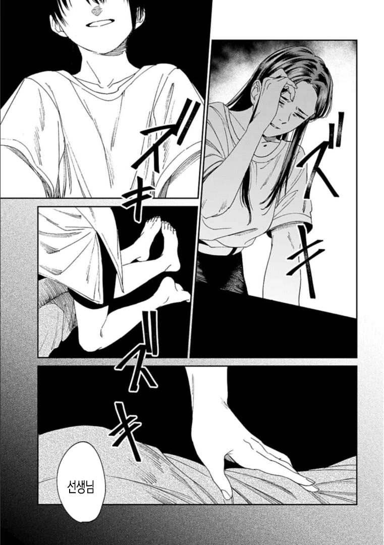 백합)신경 쓰이는 학생.manhwa - 이미지 38