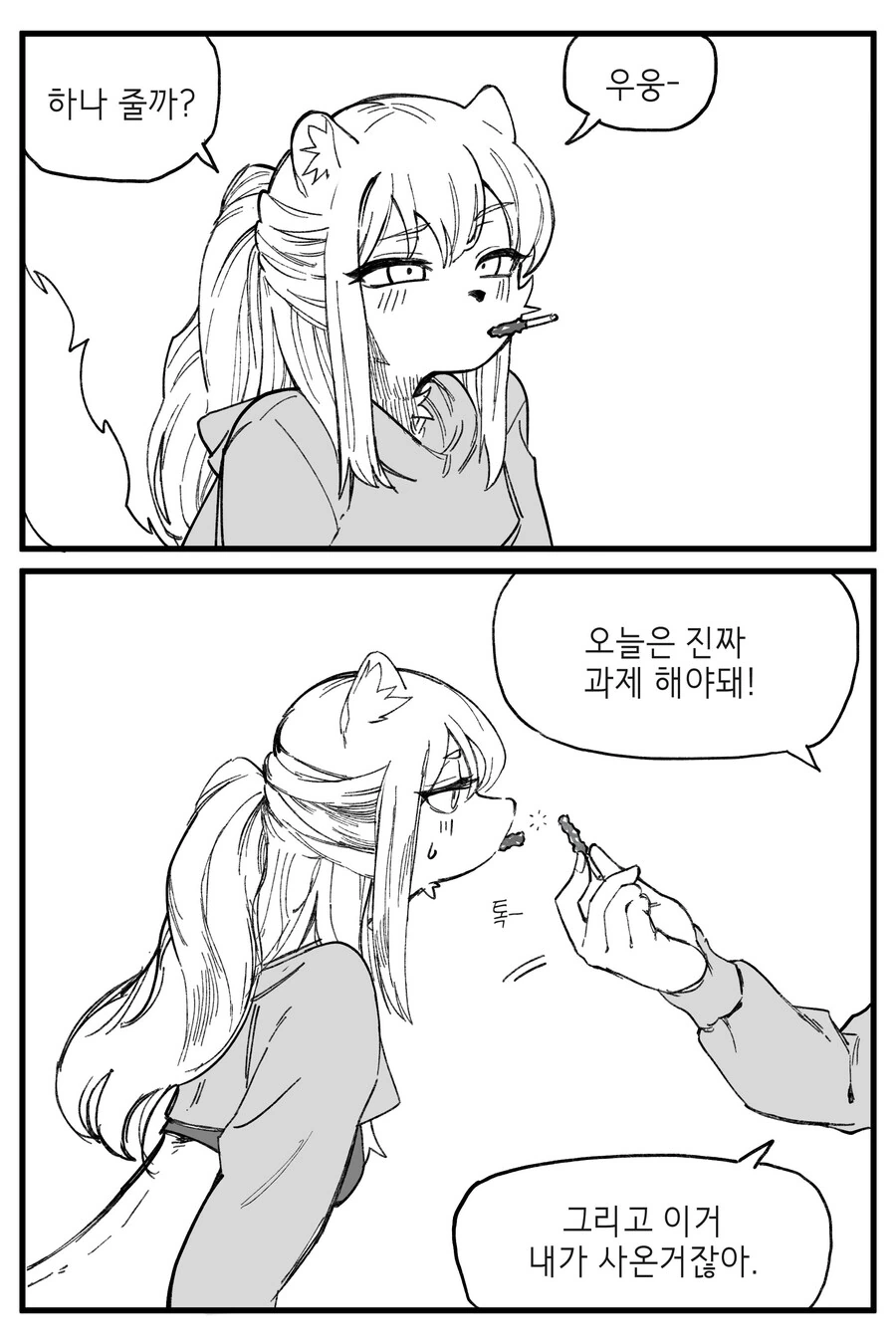 수상하게 허리가 긴 소꿉친구 만화 - 이미지 47