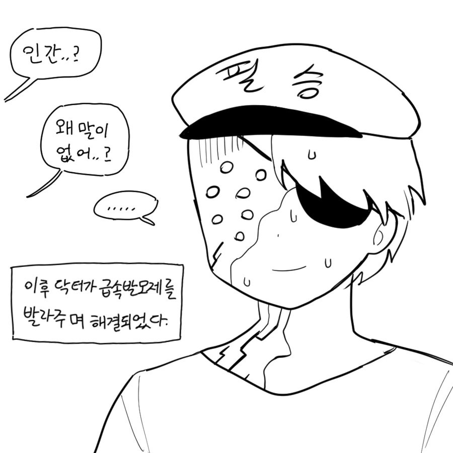 [라오진]좌우좌 머리 망한 만화 - 이미지 8
