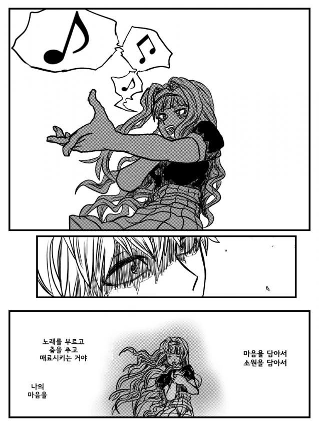 @) 걷지 못하게된 프로듀서 - 이미지 12