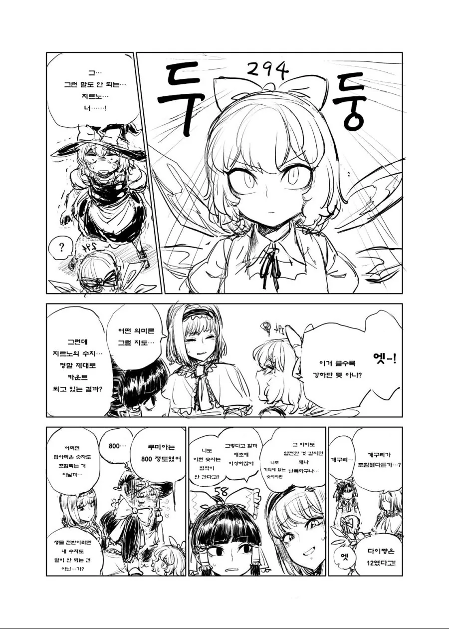 동방) X알 으깬 횟수가 머리 위에 표시되는 세상.MANGA - 이미지 4