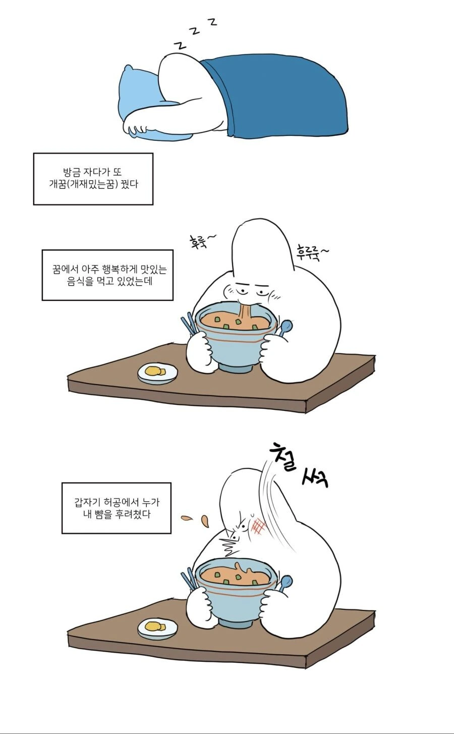 멸망한 이세계의 용사로 전생하는 만화.manwha