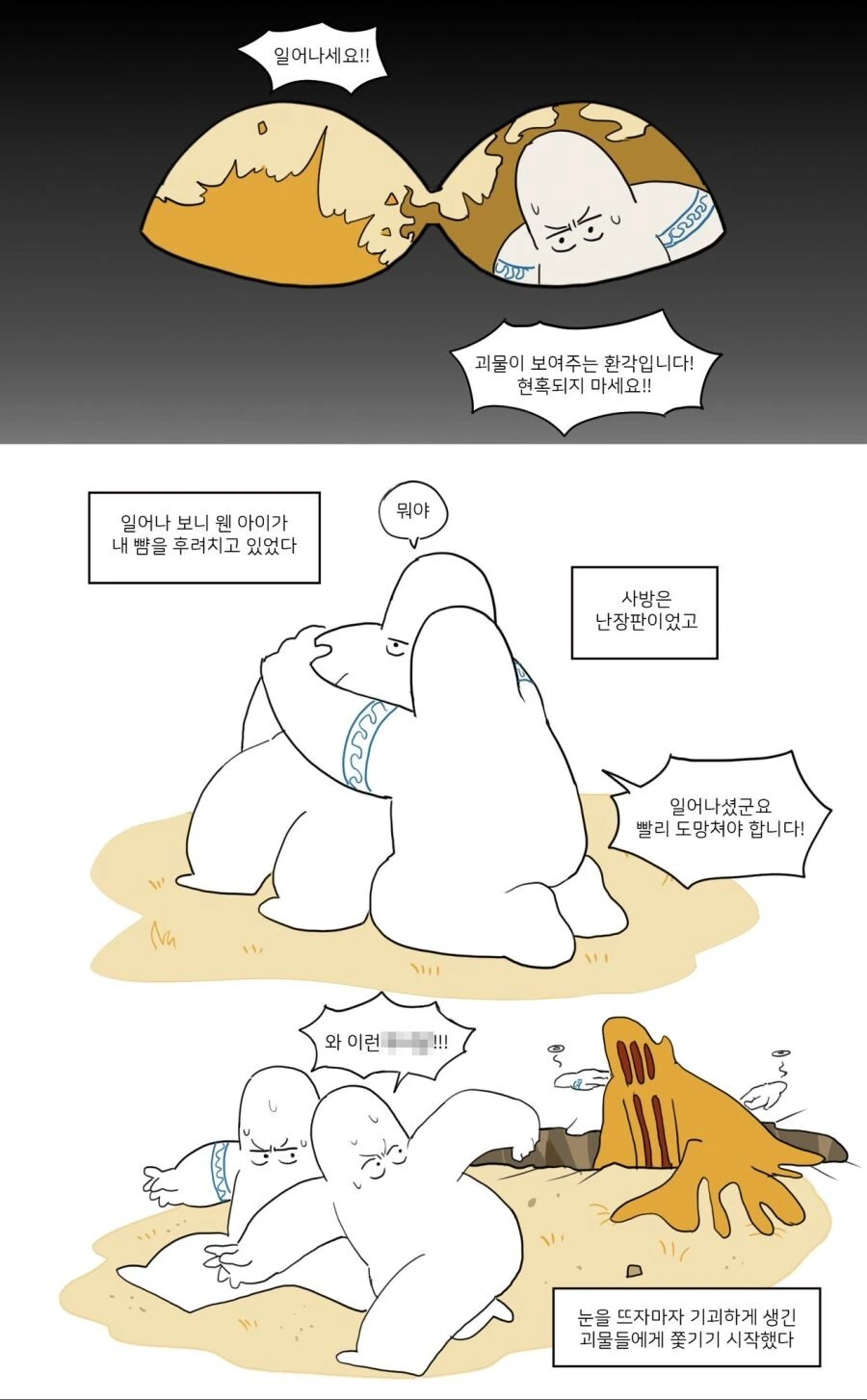 멸망한 이세계의 용사로 전생하는 만화.manwha - 이미지 2