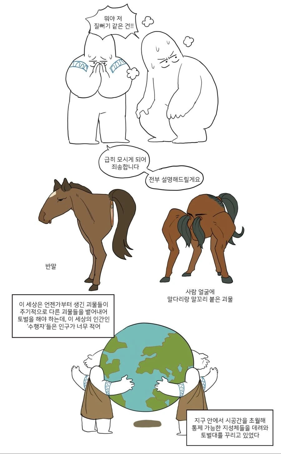 멸망한 이세계의 용사로 전생하는 만화.manwha - 이미지 3