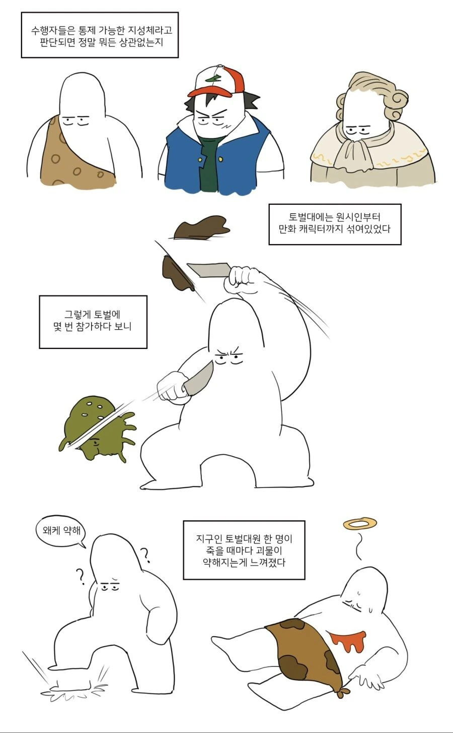 멸망한 이세계의 용사로 전생하는 만화.manwha - 이미지 4