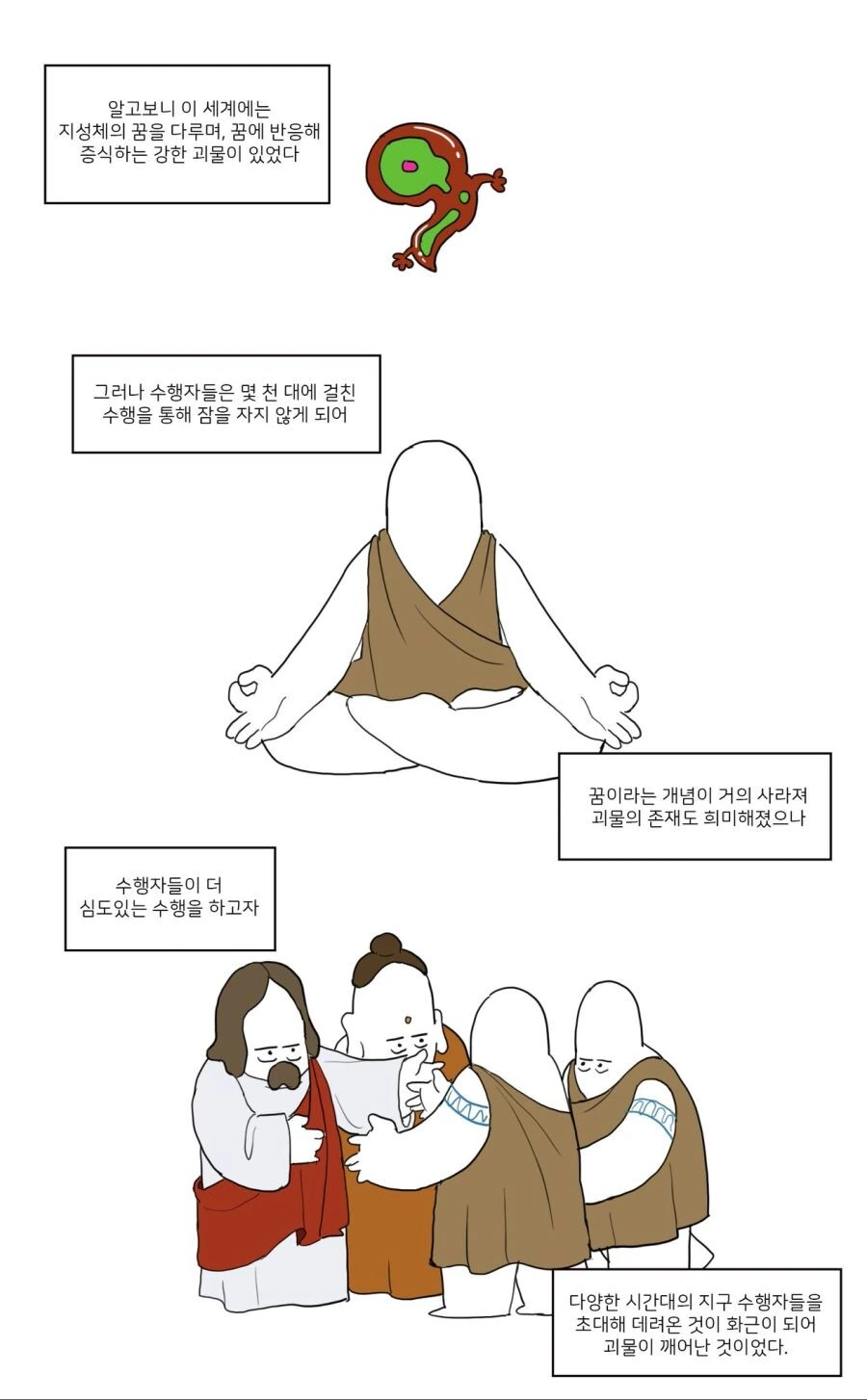 멸망한 이세계의 용사로 전생하는 만화.manwha - 이미지 5