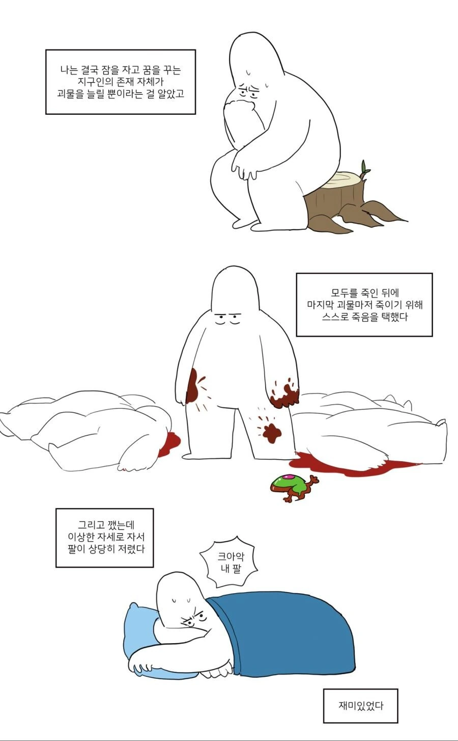 멸망한 이세계의 용사로 전생하는 만화.manwha - 이미지 6