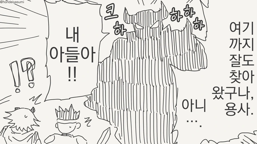 가족이 되는 만화 - 이미지 3
