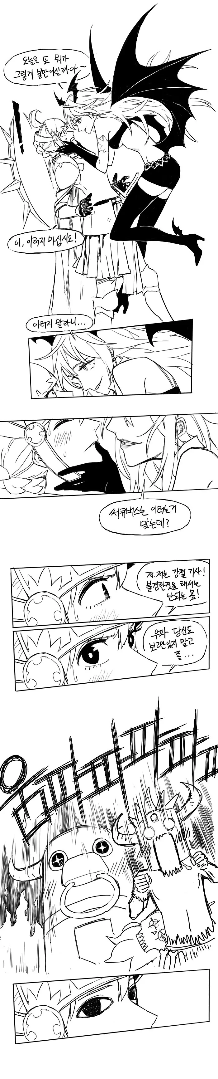 백합)여기사와 서큐버스 만화.manhwa - 이미지 2