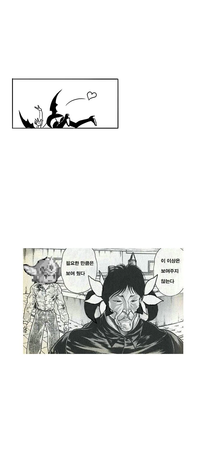 백합)여기사와 서큐버스 만화.manhwa - 이미지 4