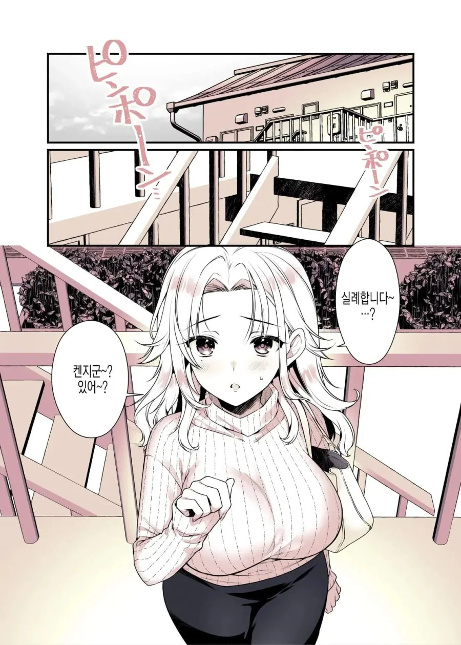 누나가 간호해주는 만화