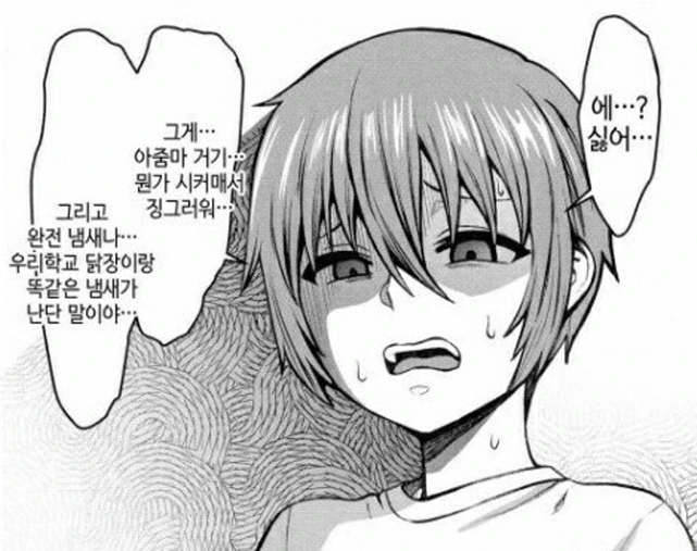ㅅㅌ를 탐하는 유부녀 - 이미지 3