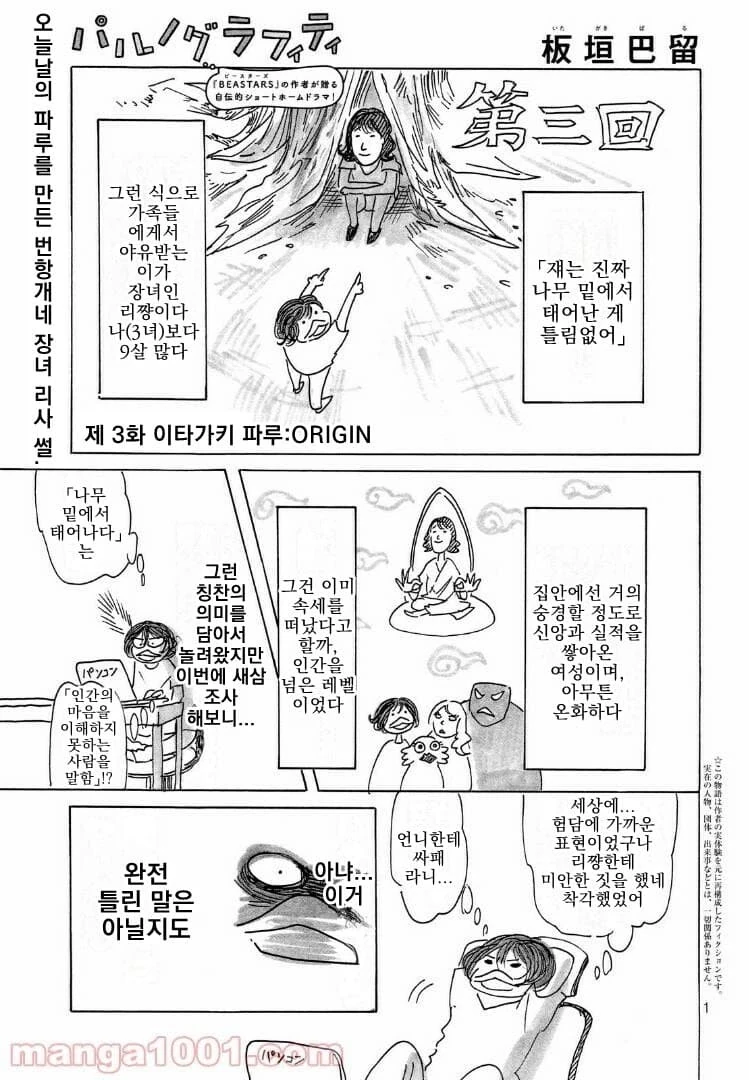 바키 작가 딸내미 썰 만화6