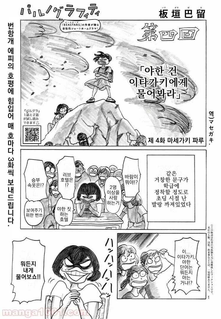 바키 작가 딸내미 썰 만화6 - 이미지 5